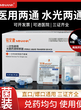 医用二两通三通2/3医美针管水光兑药器输液管注射转换接头旋塞阀