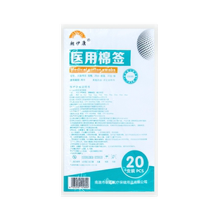 医用大头棉签医药棉棒无菌妇科消毒清洁大棉签脱脂棉花棒