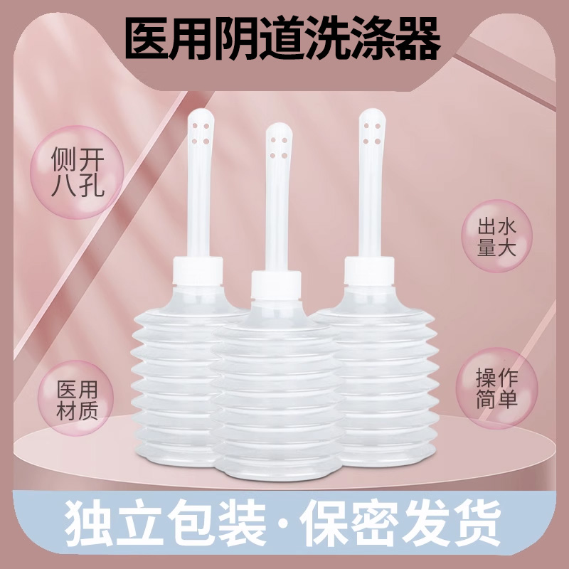 医用一次性阴道冲洗器私处