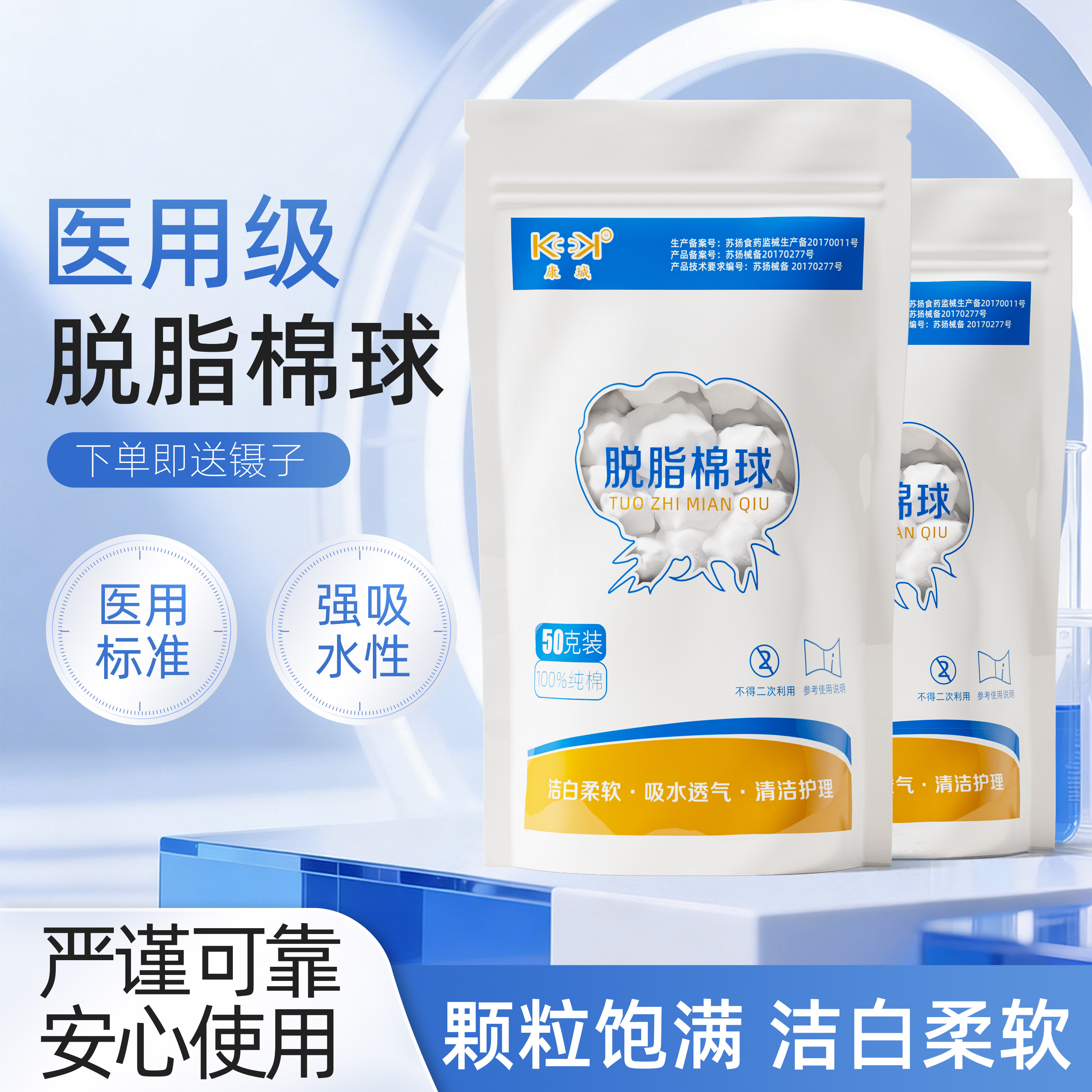 医用脱脂棉球棉花球一次性拔罐碘伏药棉酒精药用家用消毒棉片纹绣