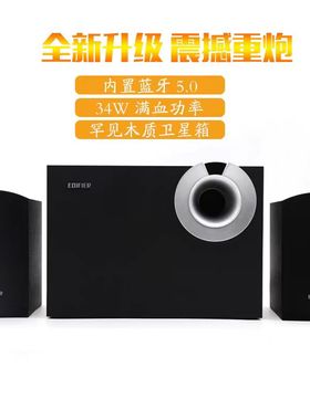 EDIFIER/漫步者 R206BT台式电脑蓝牙音箱U盘木质超重低音炮音响