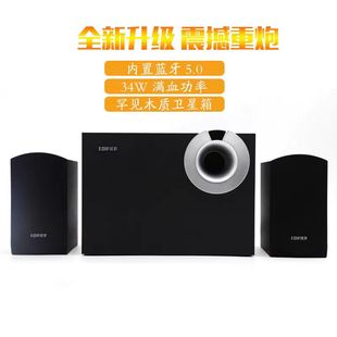 EDIFIER/漫步者 R206BT台式电脑蓝牙音箱U盘木质超重低音炮音响