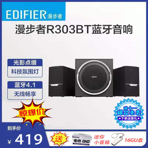 漫步者台式机笔记本木质低音炮