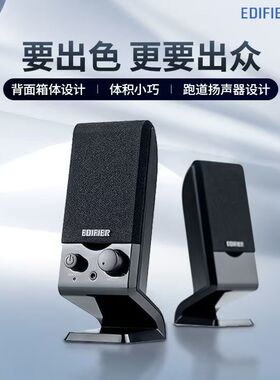 Edifier/漫步者 R10U喇叭链接电脑迷你办公室笔记本电脑有线音箱