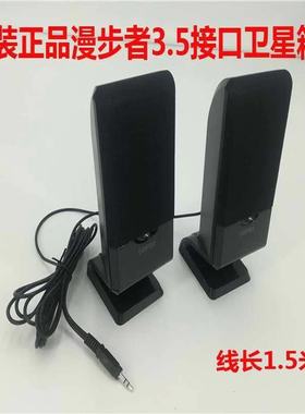 Edifier/漫步者 R101V低音炮卫星箱副音箱一对通用莲花头高音喇叭