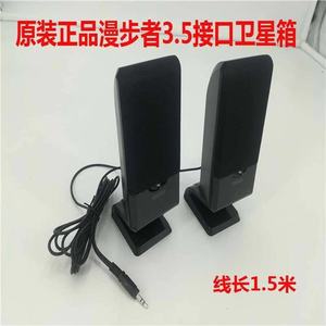 Edifier/漫步者 R101V低音炮卫星箱副音箱一对通用莲花头高音喇叭