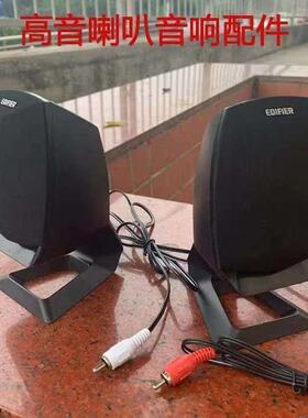Edifier/漫步者R201T08副音箱卫星箱一对高音音响配件莲花头通用
