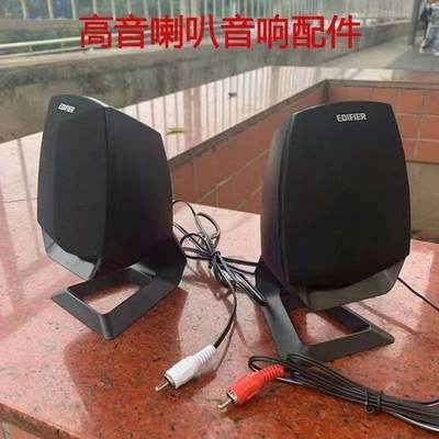 edifier卫星箱高音配件莲花头