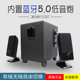 Edifier 漫步者R101V电脑音响台式 家用蓝牙有源音箱超重低音炮2.1