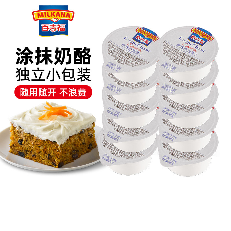 即食涂抹奶酪奶油芝士