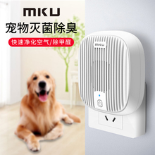 MKU空气净化器宠物异味除臭器家用臭氧杀菌除甲醛负离子机卫生间