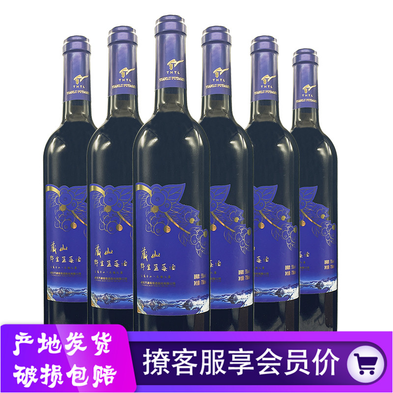 万通藏山野生蓝莓酒女士低度果酒整箱木礼盒包装5°东北特产图片
