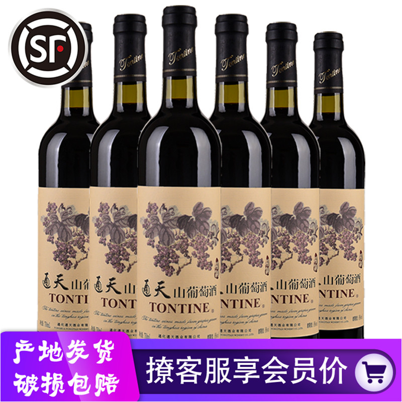 通天精制山葡萄酒750ml甜红葡萄酒国产红酒产地直发顺丰邮寄