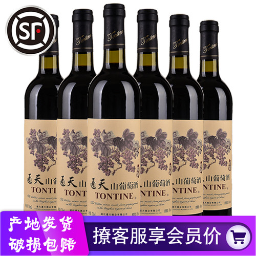 通天精制葡萄酒750ml国产直发