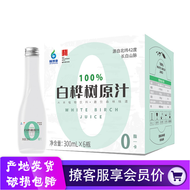林源春白桦树汁饮料天然萃取300毫升每瓶整箱6瓶装吉林东北特产图片
