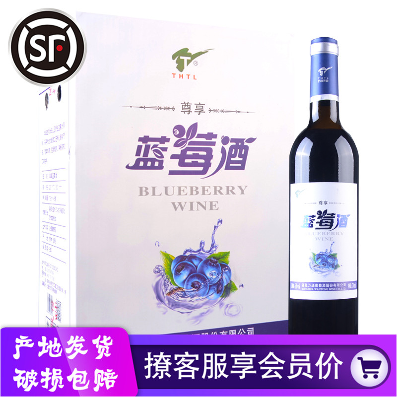 万通天露蓝莓酒730ml长白山