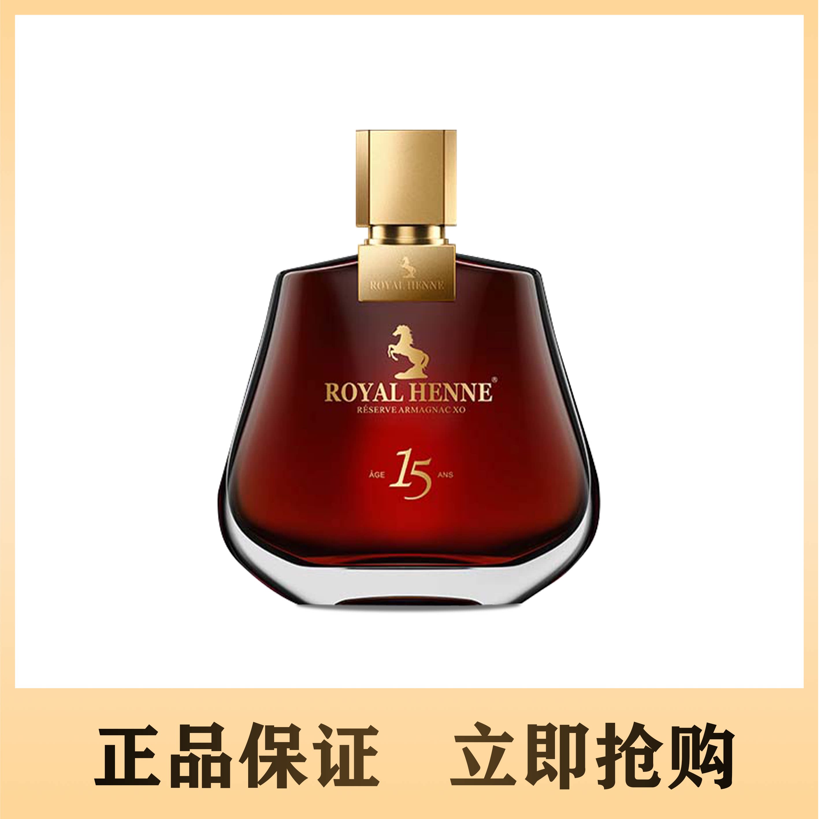 马赫尼雅邑15年雅文邑白兰地 法国原装原瓶进口洋酒xo 700ml礼盒