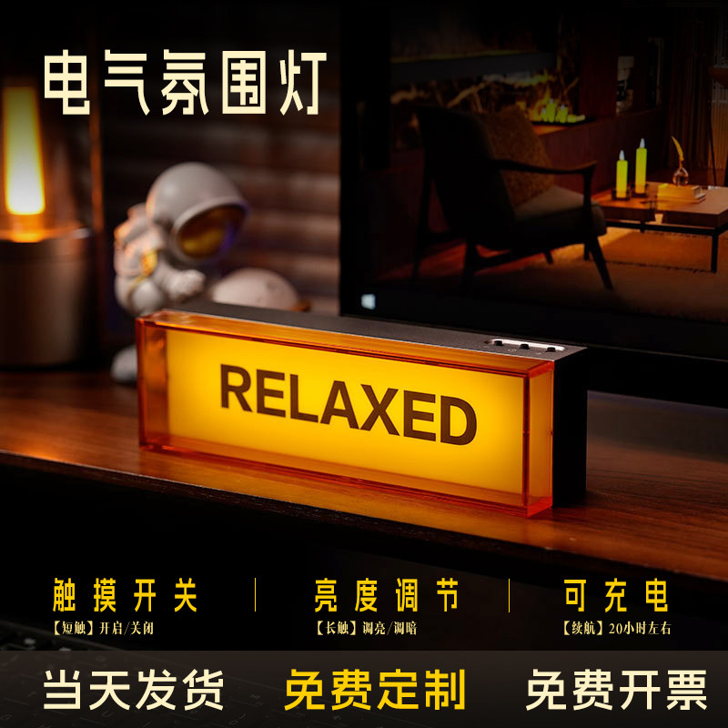 桌灯定制桌面摆件电气氛围灯箱图片