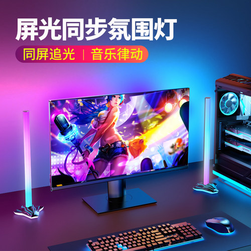 若愚屏光同步氛围灯带插上即用