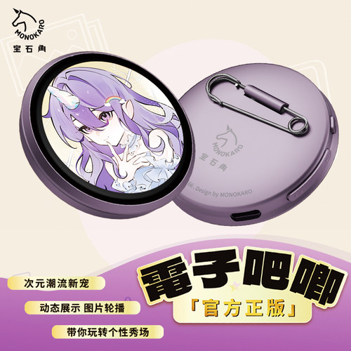 谷子电子吧唧二次元潮玩徽章