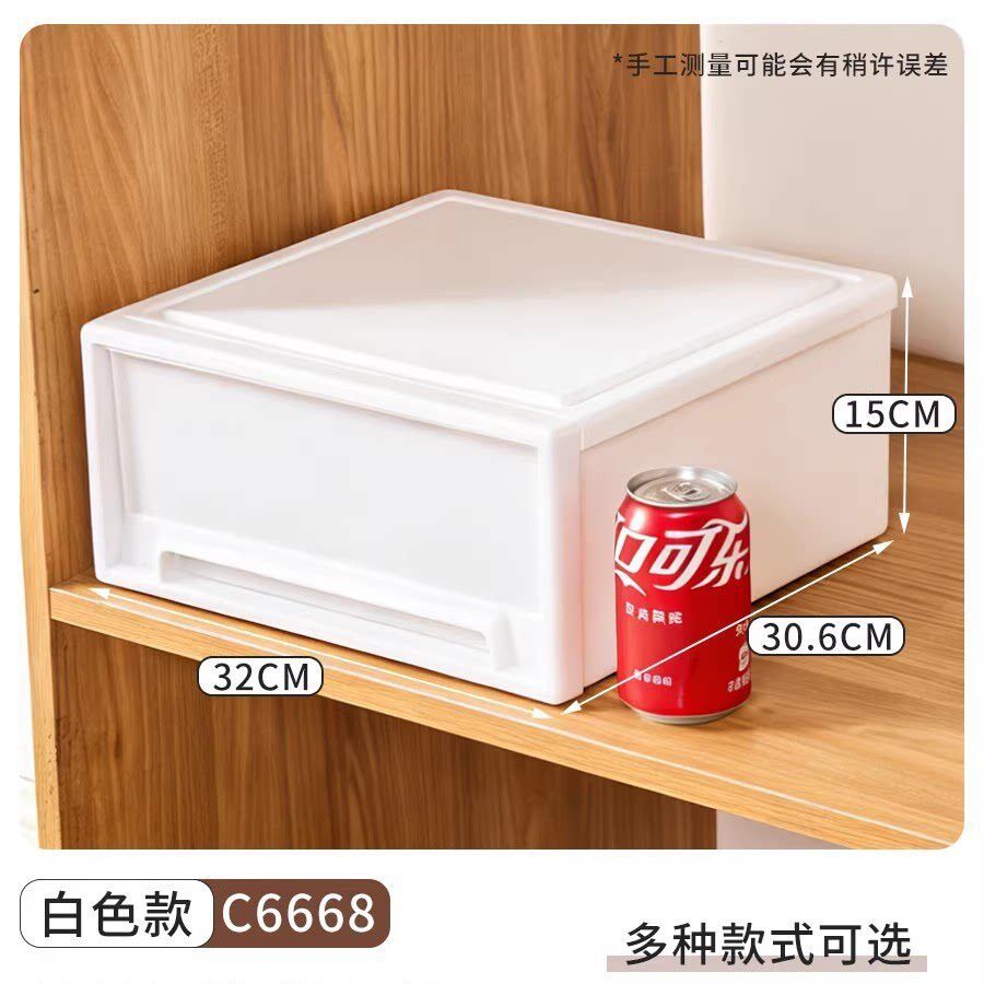 白色带格子抽屉式收纳箱深30宽32