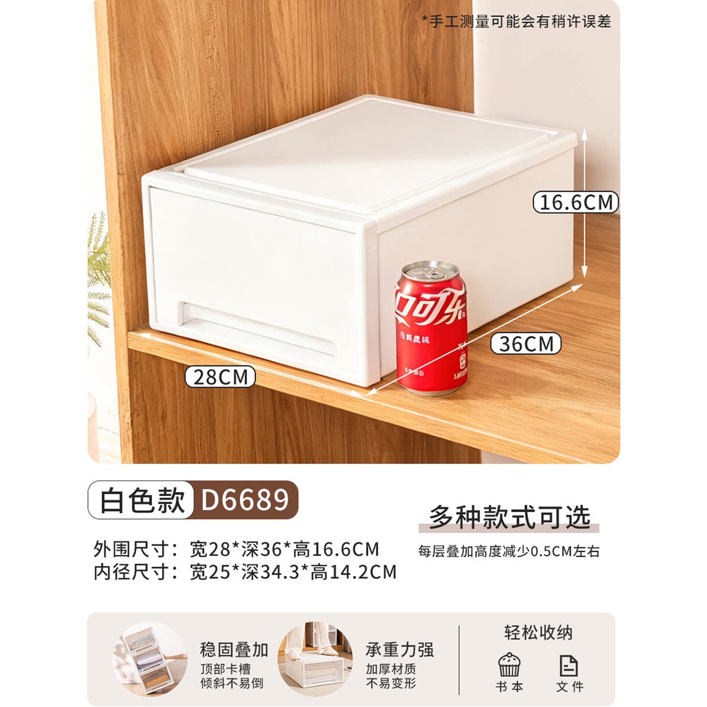 纯白色抽屉式收纳箱收纳盒进深36宽28高16内衣物整理箱加厚透明