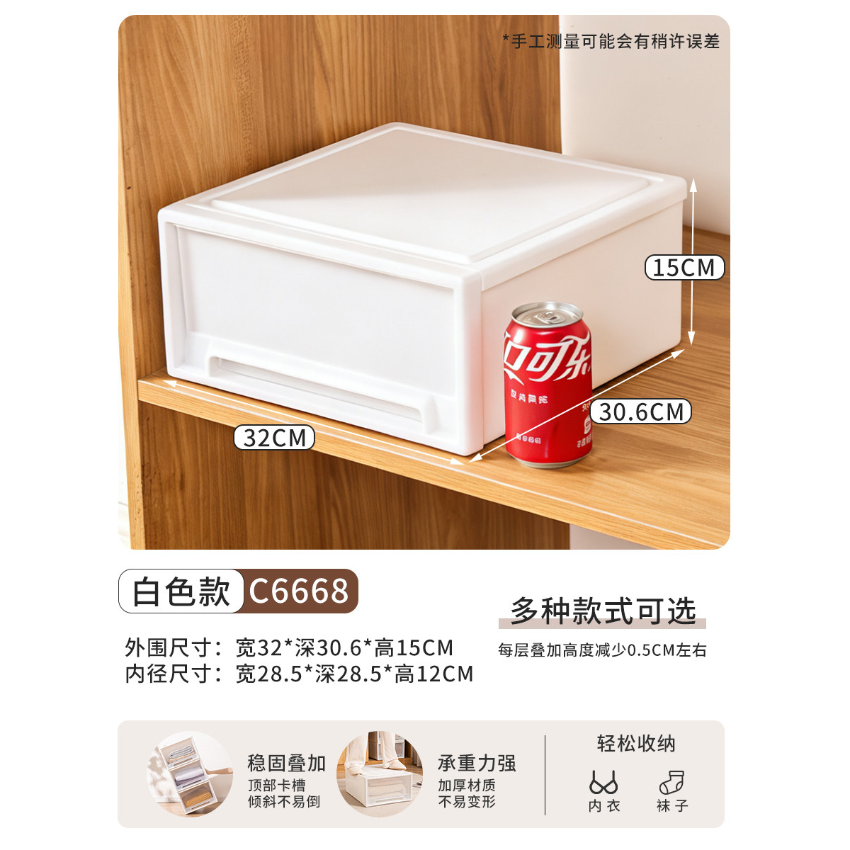纯白色抽屉式收纳箱进深30宽32高15加厚透明整理箱塑料多层收纳盒
