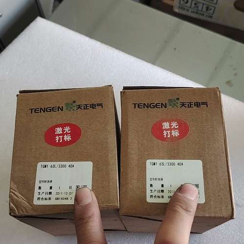 适用天正TGM1-63L/3300 40A断路器，塑料外壳式断路议价