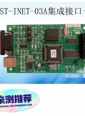 适用海湾GST-INET-03A集成接口卡，支持MODBUS议价
