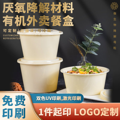 一次性减塑餐盒圆型麻辣烫打包盒可免费定制logo 汤粉面外卖汤碗