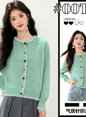 绿色撞色纽扣针织开衫女秋冬软糯显瘦毛衣外套文艺百搭外搭上衣