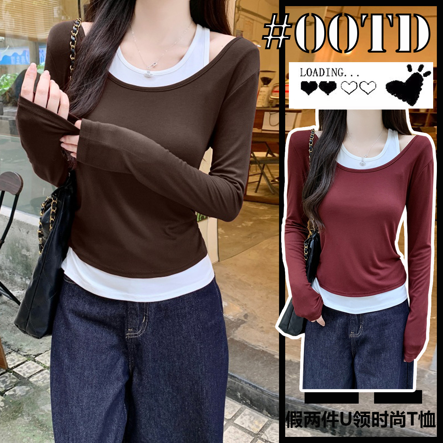 2026春季抽褶收腰内外叠穿打底上衣复古撞色假两件U领长袖t恤女,女装/女士精品,T恤,淘宝优惠券,粉丝福利购,淘宝优惠卷