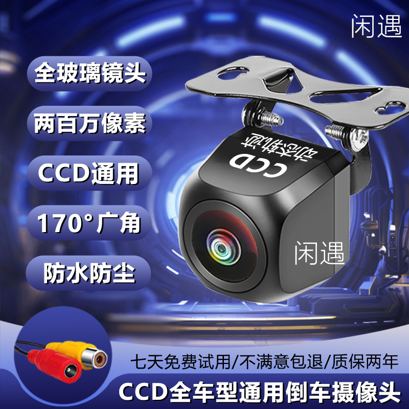高清动态轨迹摄像头防水防尘