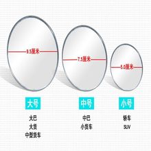 汽车后视镜超薄货车倒车镜小圆镜高清凸面广角盲区大客车辅助镜