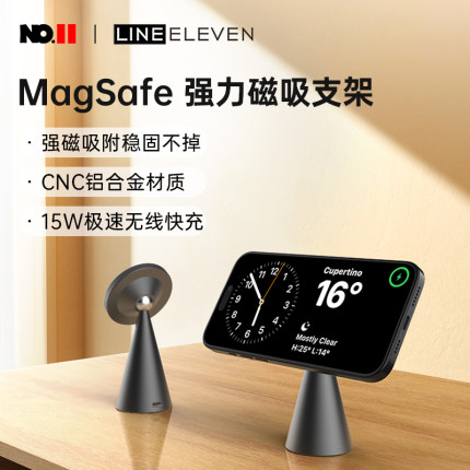 十一号线苹果Magsafe无线充磁吸支架铝合金快充适用于iPhone16/15手机桌面可旋转底座15W便携耳机充电器