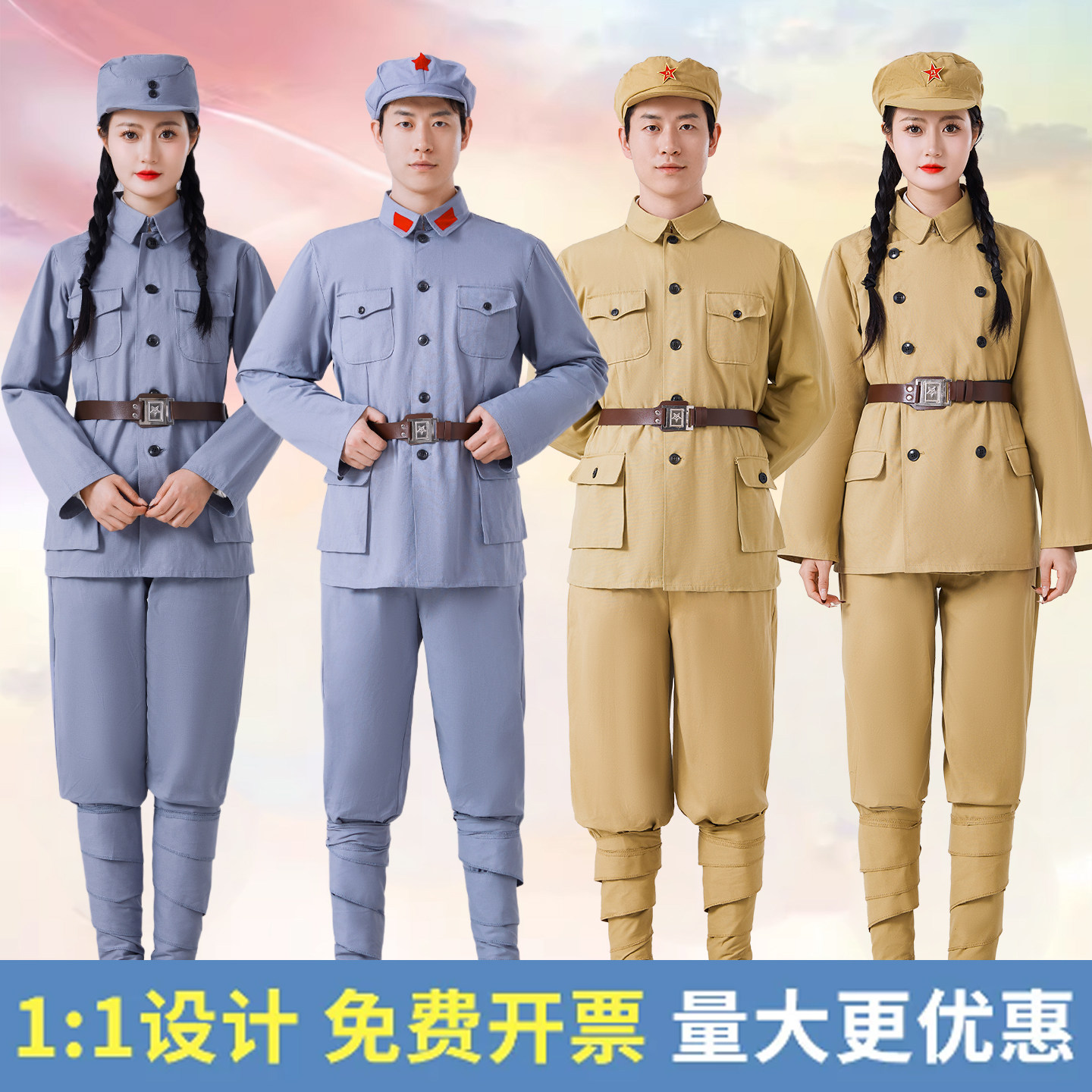 红军纯棉演出服套装成人合唱