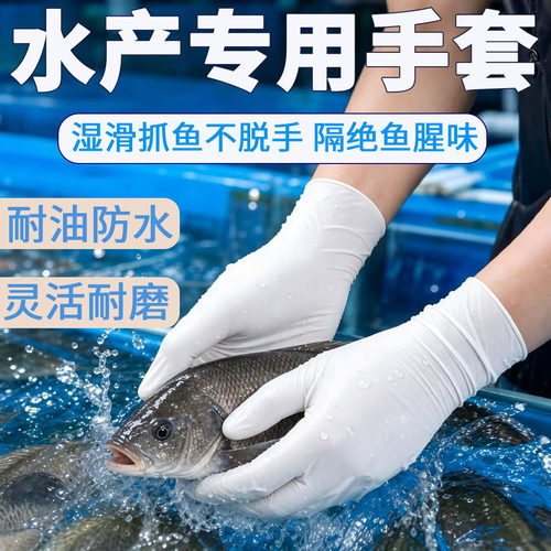 杀鱼专用手套加长加厚丁腈橡胶防水防刺专业水产杀鸡手套宰鱼海鲜