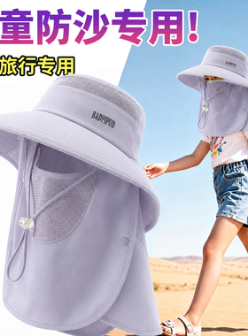 儿童沙漠防沙面罩防晒帽子大西北