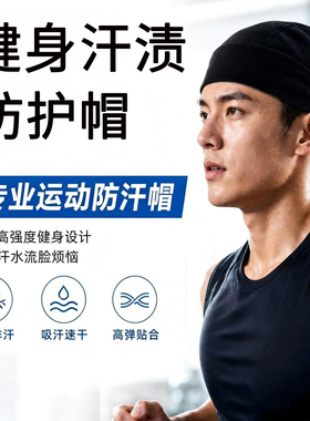 头巾男款运动吸汗户外骑行海盗帽速干薄款包头小帽头套内衬内胆帽