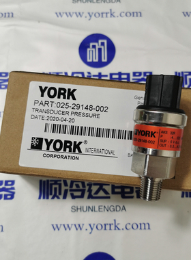 YORK空调传感器025-29148-002 约克约克空调 高压吸气压力传感器