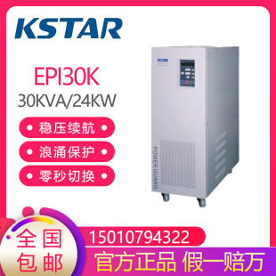 科士达UPS电源工频EPI30K塔式 24KW应急备用电源延时稳压 30KVA