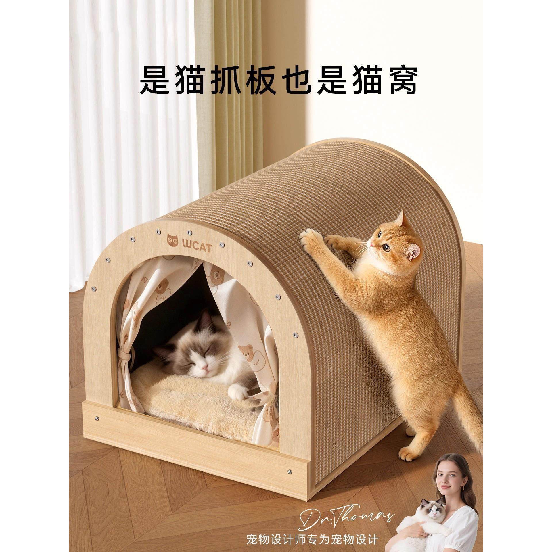 房子形剑麻大猫咪猫窝猫抓板一体四季通用半封闭式不耐抓耐磨掉屑,宠物/宠物食品及用品,猫窝/屋/帐篷/沙发,淘宝优惠券,粉丝福利购,淘宝优惠卷