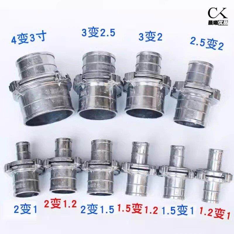 消防水带快速变径接头4寸变3寸变2寸变1寸水管大小头转换接头配件