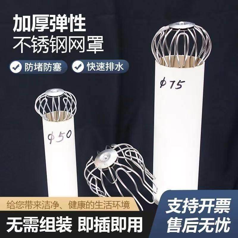 不锈钢天台地漏过树滤网110pvc排水管50阳台楼顶天沟叶304防堵罩,家装主材,地漏配件,淘宝优惠券,粉丝福利购,淘宝优惠卷