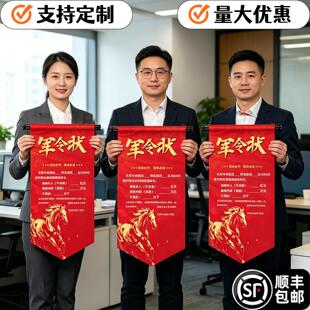 军令状目标责任书挑战书月度挑战书销售部门荣誉激励任务书仪式感