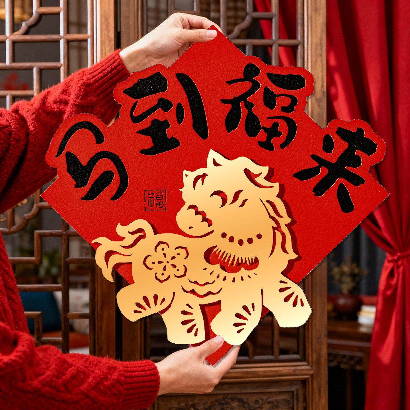 2026马年新款卡通福字贴入户门上大门口磁吸磁铁福字门贴新年装饰,节庆用品/礼品,福字/窗花/窗贴,淘宝优惠券,粉丝福利购,淘宝优惠卷