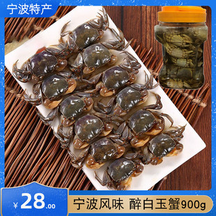 宁波风味即食螃蟹生腌海蟹活腌醉蟹白玉蟹胖子海味包邮醉蟛蜞900g