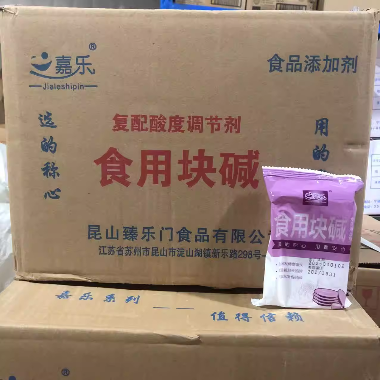 【食用碱块整箱】嘉乐块碱食品添加剂清洁油污餐具小苏打独立包装