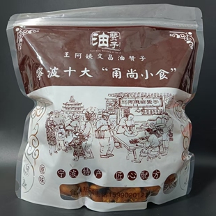 【宁波鼓楼王阿姨甜味油赞子】文昌芝麻椒盐香葱咸味小麻花点心