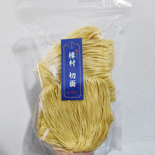 【章溪小娘樟村切面】手工盘面碱水面煮面炒面拌面面条老人
